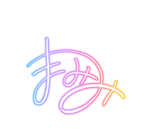 たなか まみみ