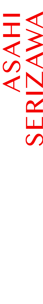 ASAHI SERIZAWA