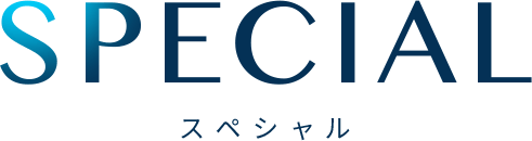 SPECIAL スペシャル